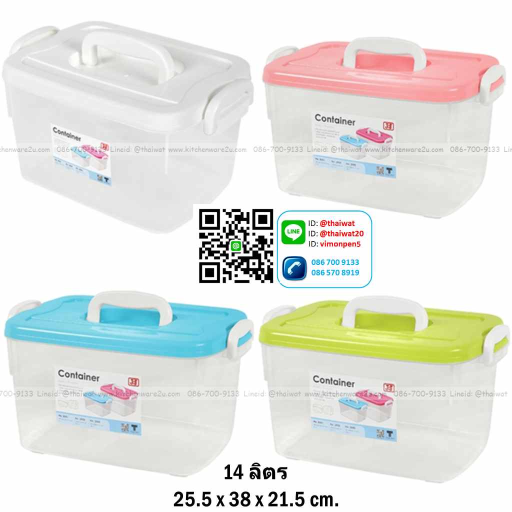 P07000 กล่องหูหิ้ว เกรดห้าง 14 ลิตร (26*38.5*22.5 ซม) No.2553 (ราคาส่งต่อ 1 โหล:12 ใบ:เฉลลี่ย 150 บต่อใบ)
