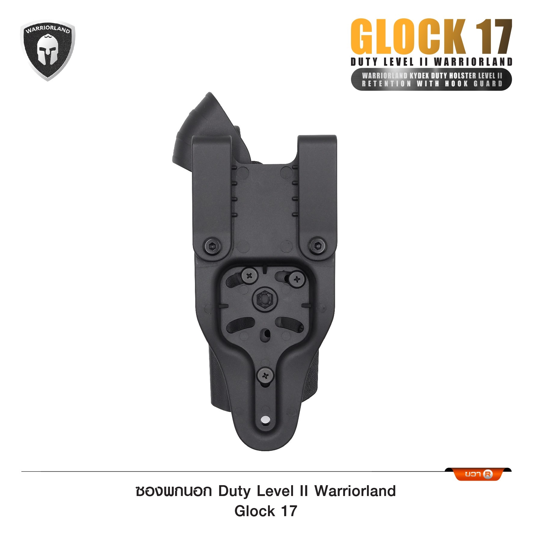 🇹🇭⫸ ซองพกนอก Duty Level II Warriorland Glock 17