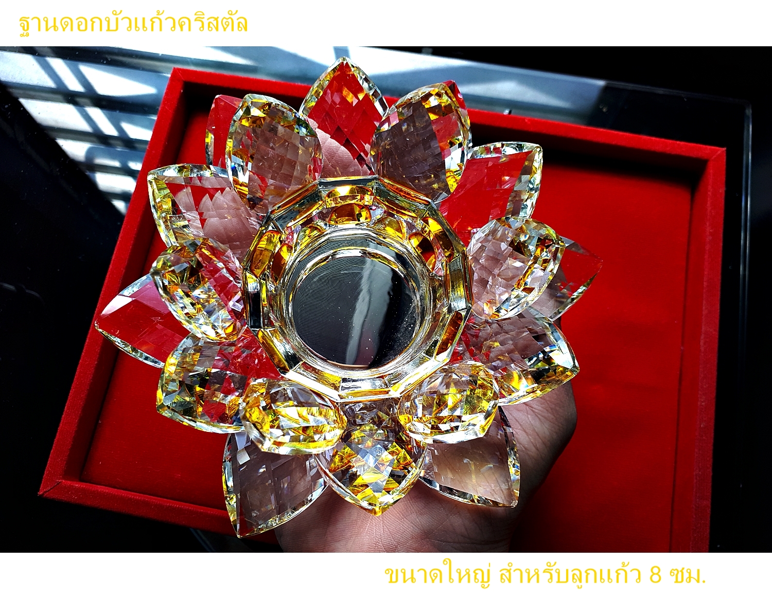 ฐานวางลูกแล้ว ขาตั้งที่วางลูกแก้ว ฐานคริสตัลกลีบดอกบัว2ชั้น คละสีต่างๆ หลากสี หลายขนาด (ขายปลีก ขายส่ง)