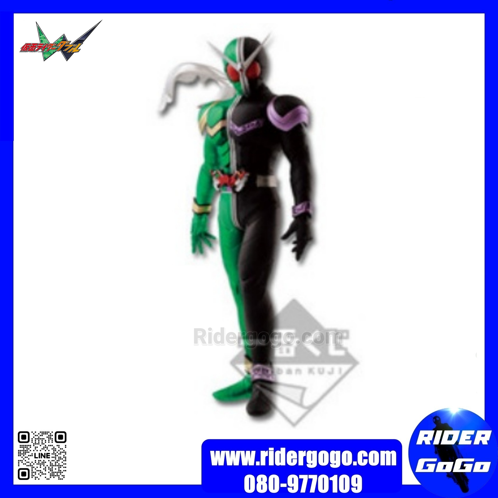Masked Rider Double (Ichiban Kuji Beams Tokusatsu Masked Rider Double Cyclone Joker)