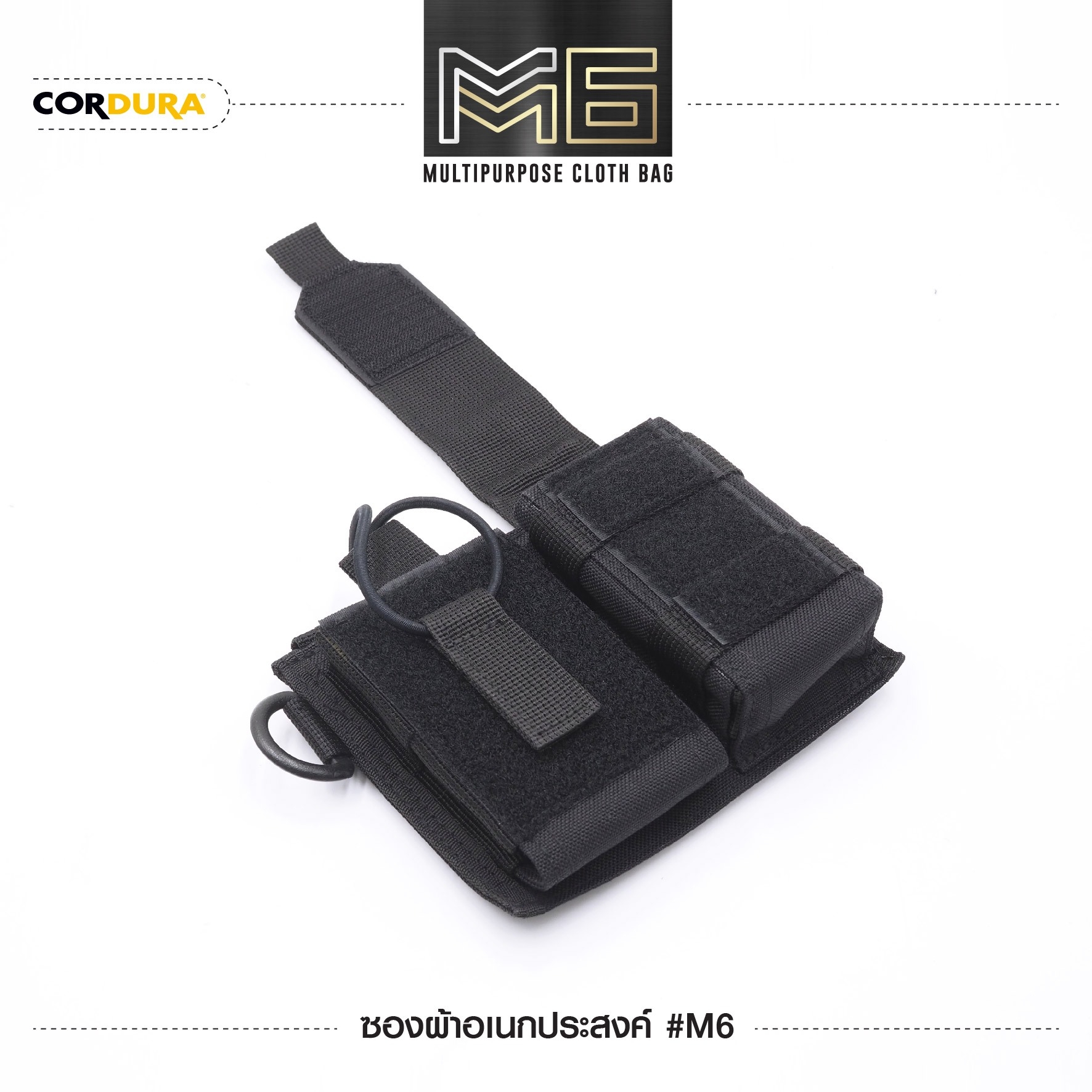 🇹🇭⫸ ซองผ้าอเนกประสงค์ M6