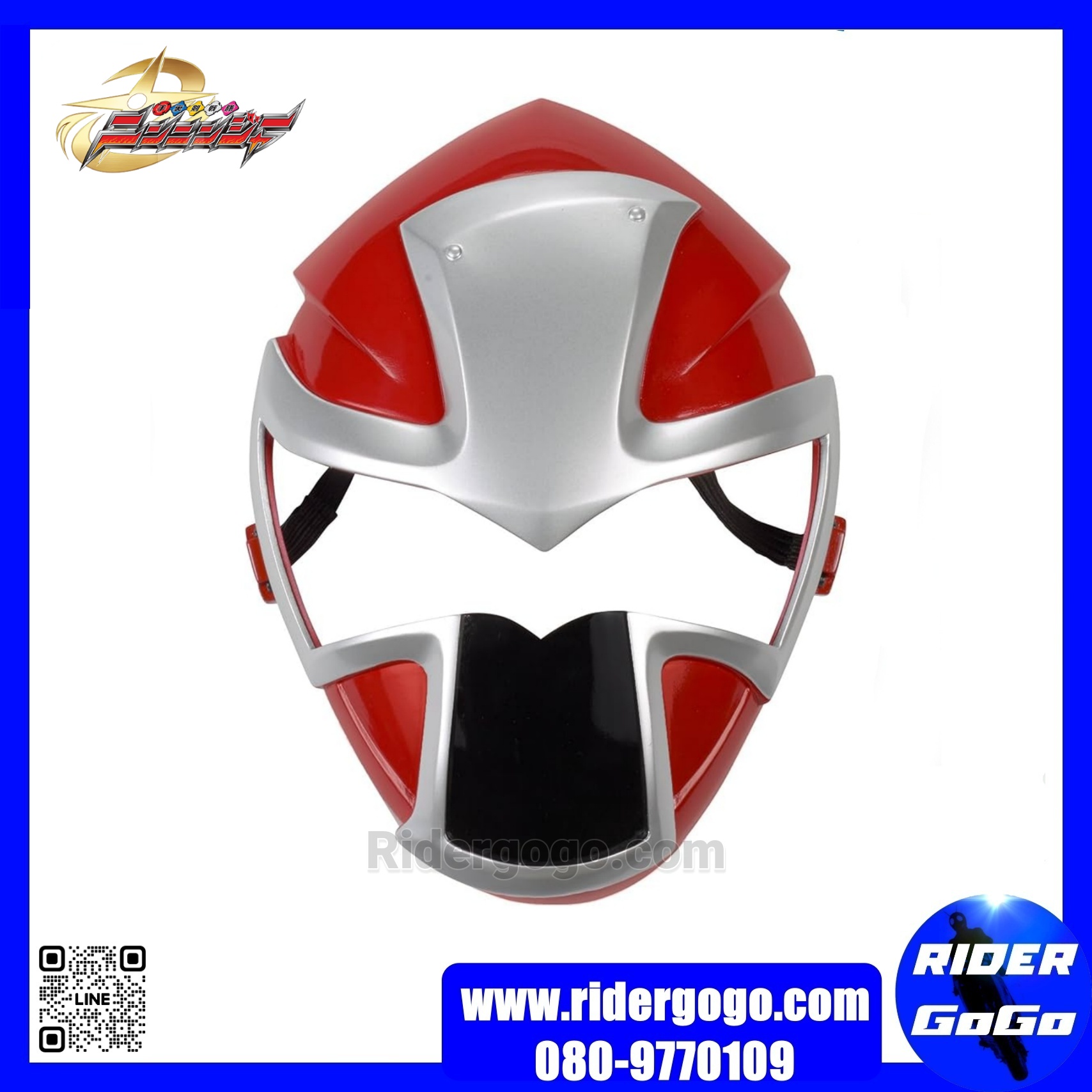หน้ากาก นินนินเจอร์ อากะเรนเจอร์ Ninninger Coaplay Mask
