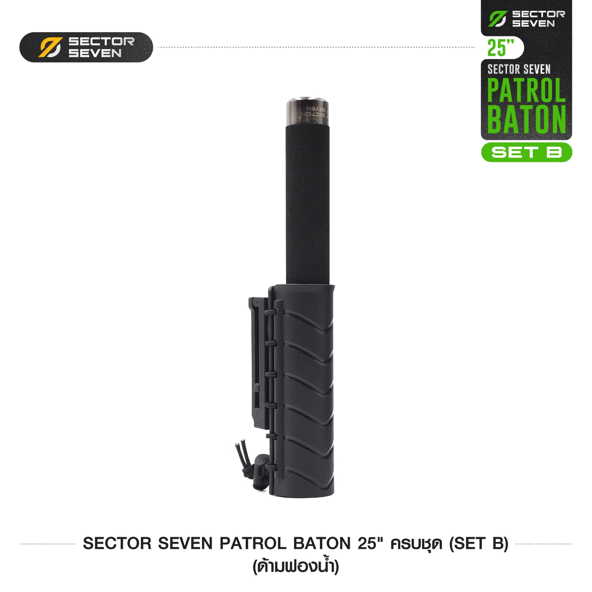 🇹🇭⫸ ดิ้วกระแทก 25" Sector seven ครบชุด (ด้ามฟองน้ำ) (SET-B)