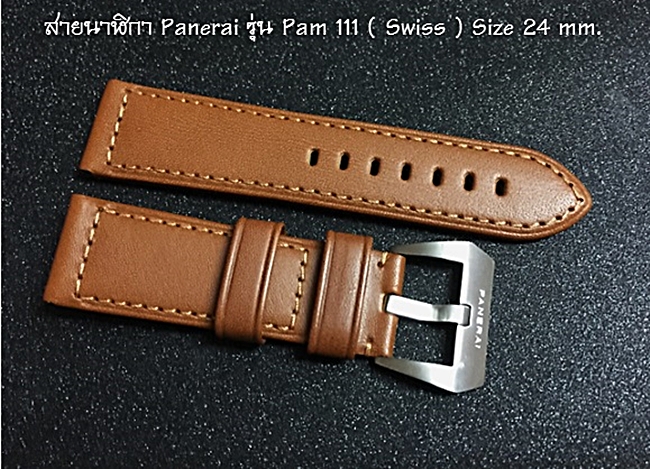 สายนาฬิกา Panerai แบบสายหนังแท้สีน้ำตาล 24 mm.