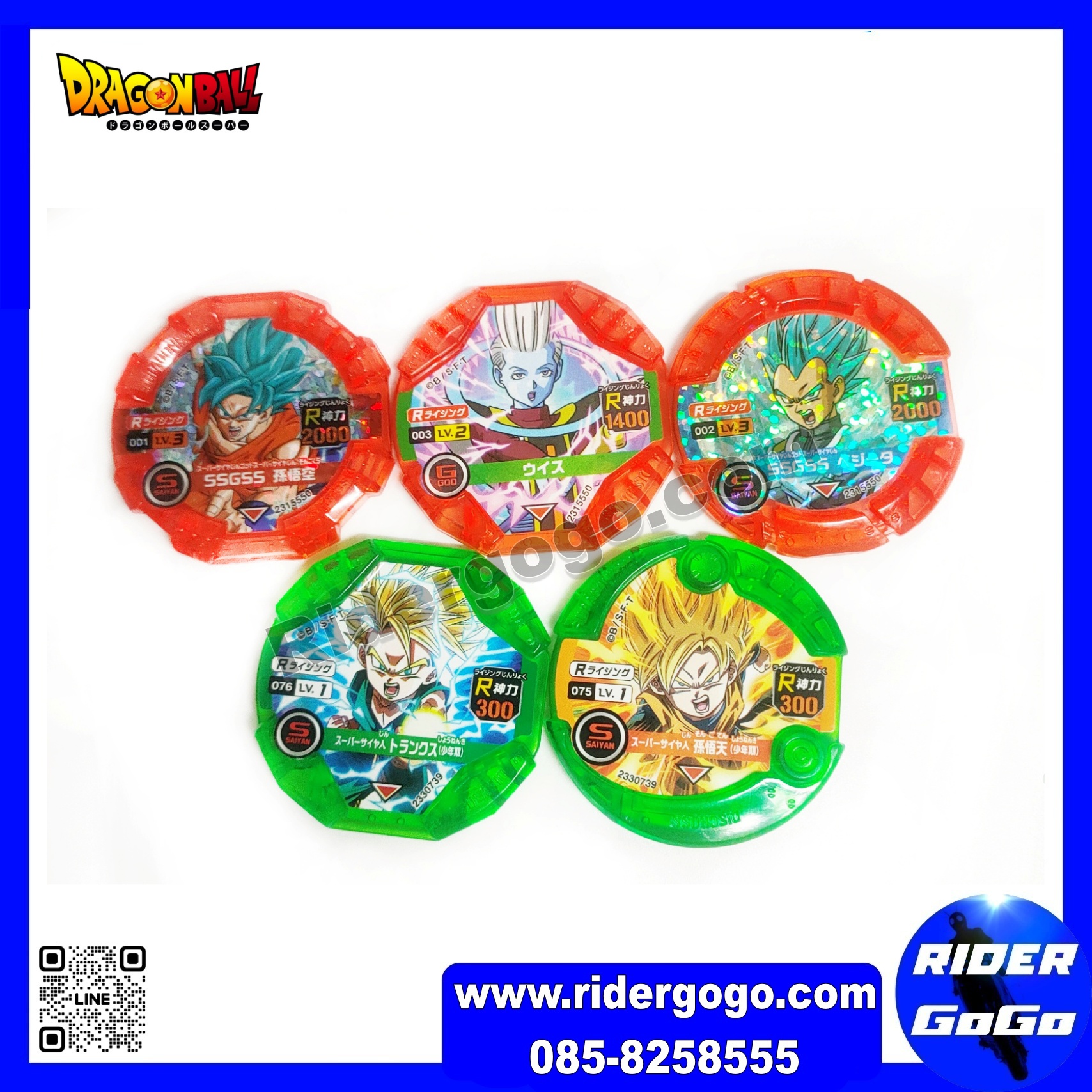 Dragon Ball Scouter