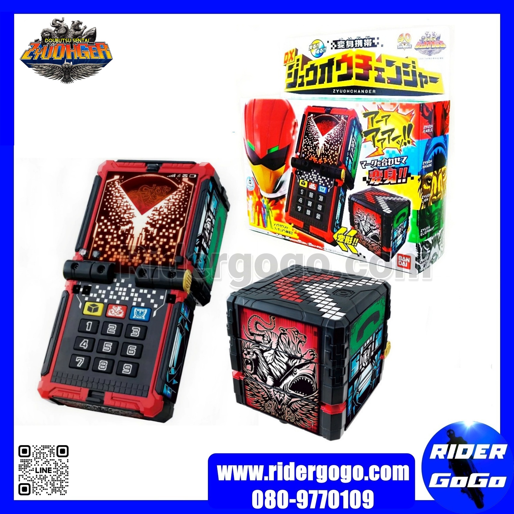ZyuOhger (DX ZYUOHCHANGER)