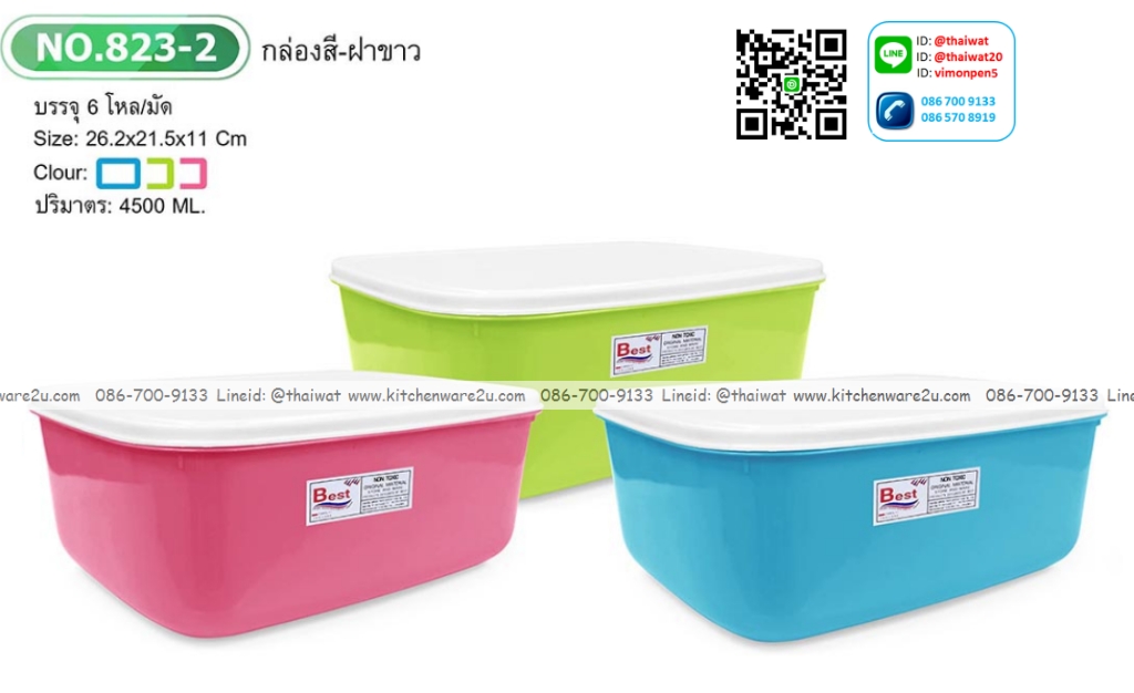 P03648 กล่องเวฟ (26*21*11 cm) No.823-2 ขายดีมาก ราคาส่งต่อ 1 โหล : 12 ใบ
