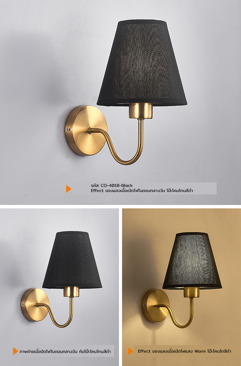 โคมไฟติดผนังภายในโครงเหล็กสีทอง American ทรงโค้งโป๊ะผ้า [CO-4018]