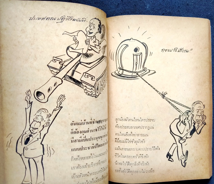 วัฒนธรรมและกษัยธรรม