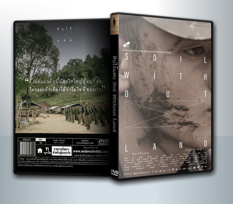 Soil Without Land (2019) ดินไร้แดน ( 1 DVD )