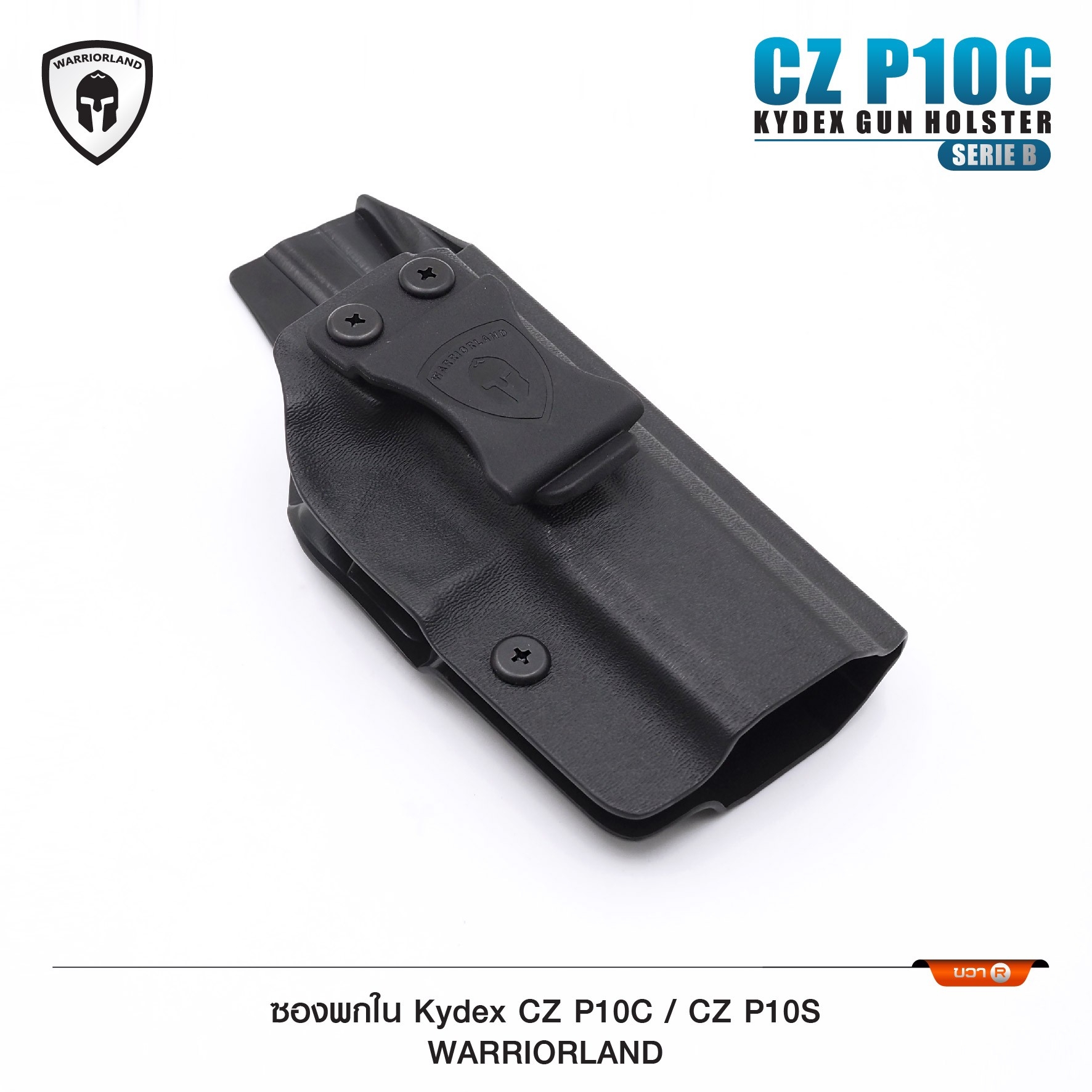 🇹🇭⫸ ซองปืนพกใน Kydex CZP10 /CZP10S (Serie B) ( Warriorland )