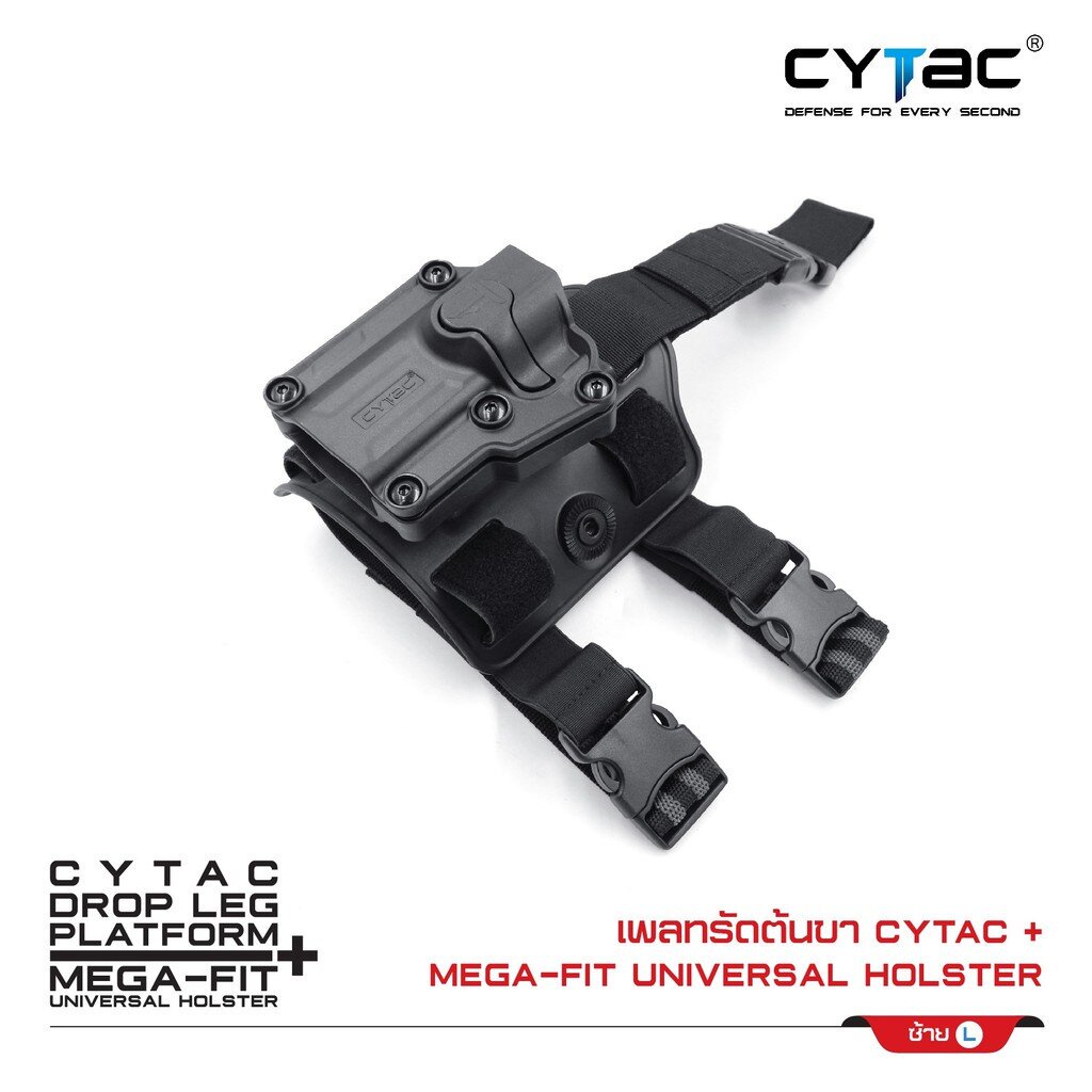 CYTAC thailand ซองพกนอก Mega-Fit + เพลทรัดต้นขา