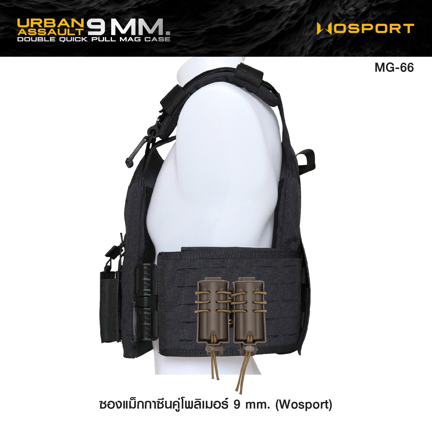 🇹🇭⫸ ซองแม็กกาซีนคู่โพลิเมอร์ 9 mm. (Wosport) [ MG-66 ]