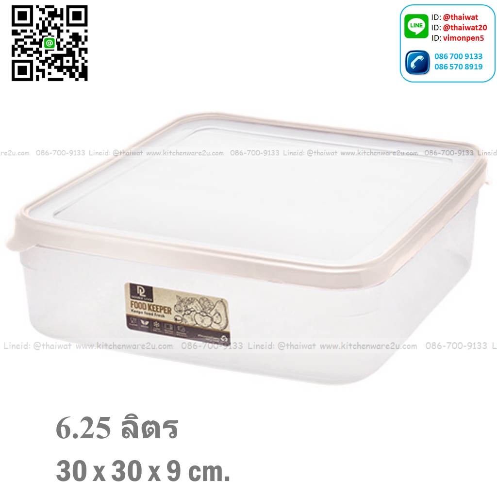 P01167 กล่องถนอมอาหาร จุ 6.25 ลิตร (กว้าง 30* ยาว 30* สูง 9 cm) เกรดเอ No.1441 ราคาส่งต่อ 12 ใบ: เฉลี่ย 100 บ/ใบ ขายส่งพลาสติกเกรดห้าง