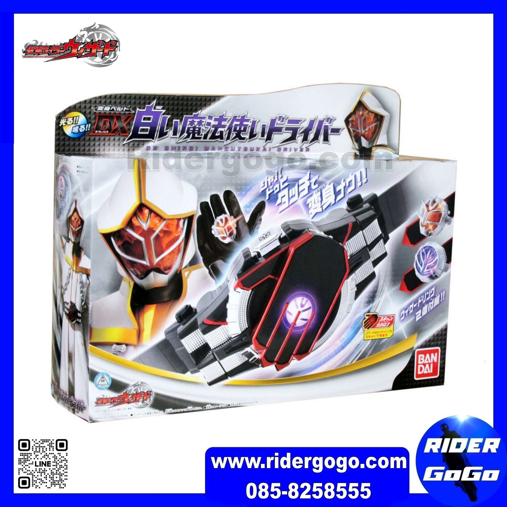Masked Rider White Wizard DX Shiroi Mahoutsukai Driver