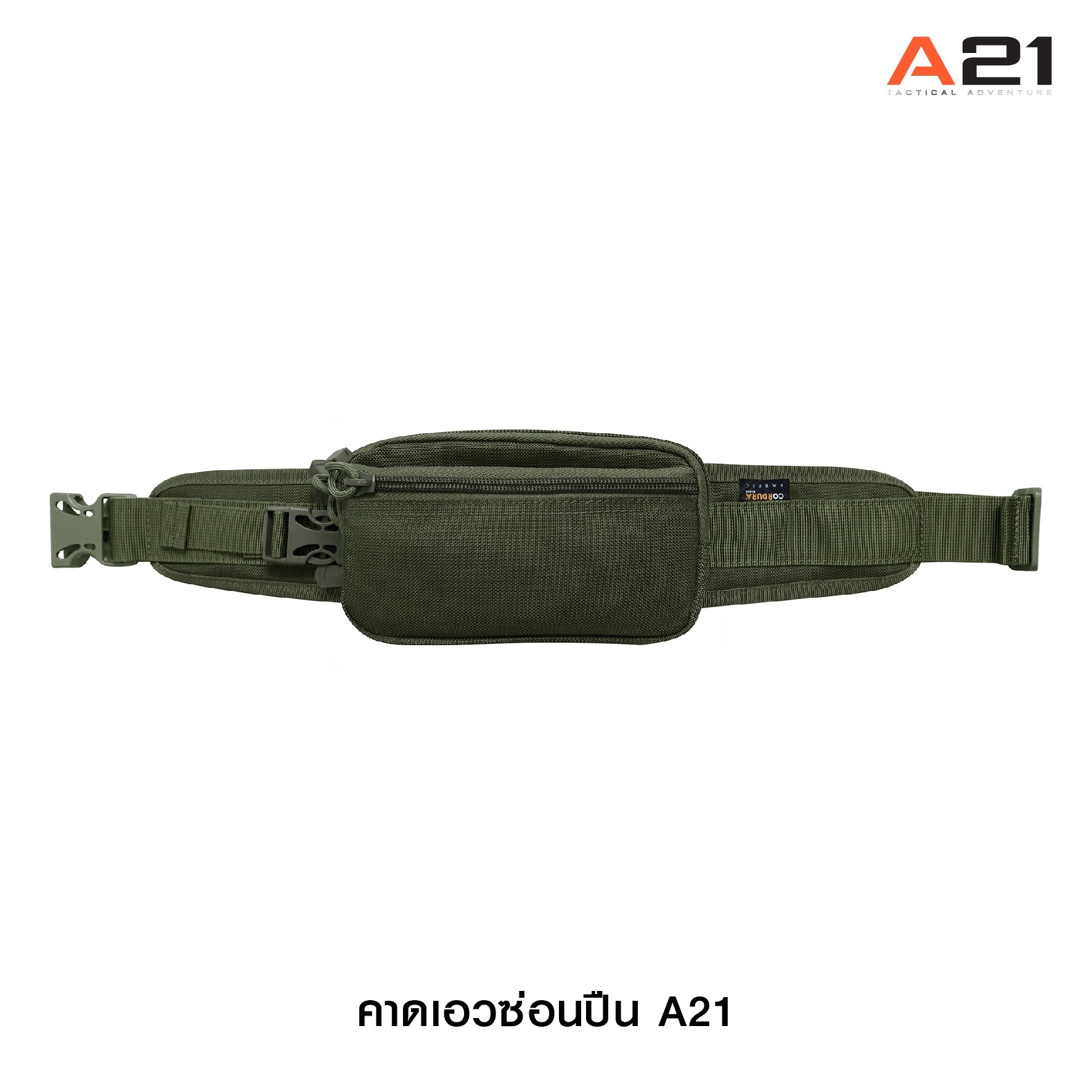 🇹🇭⫸ กระเป๋าคาดเอวซ่อนปืน A21