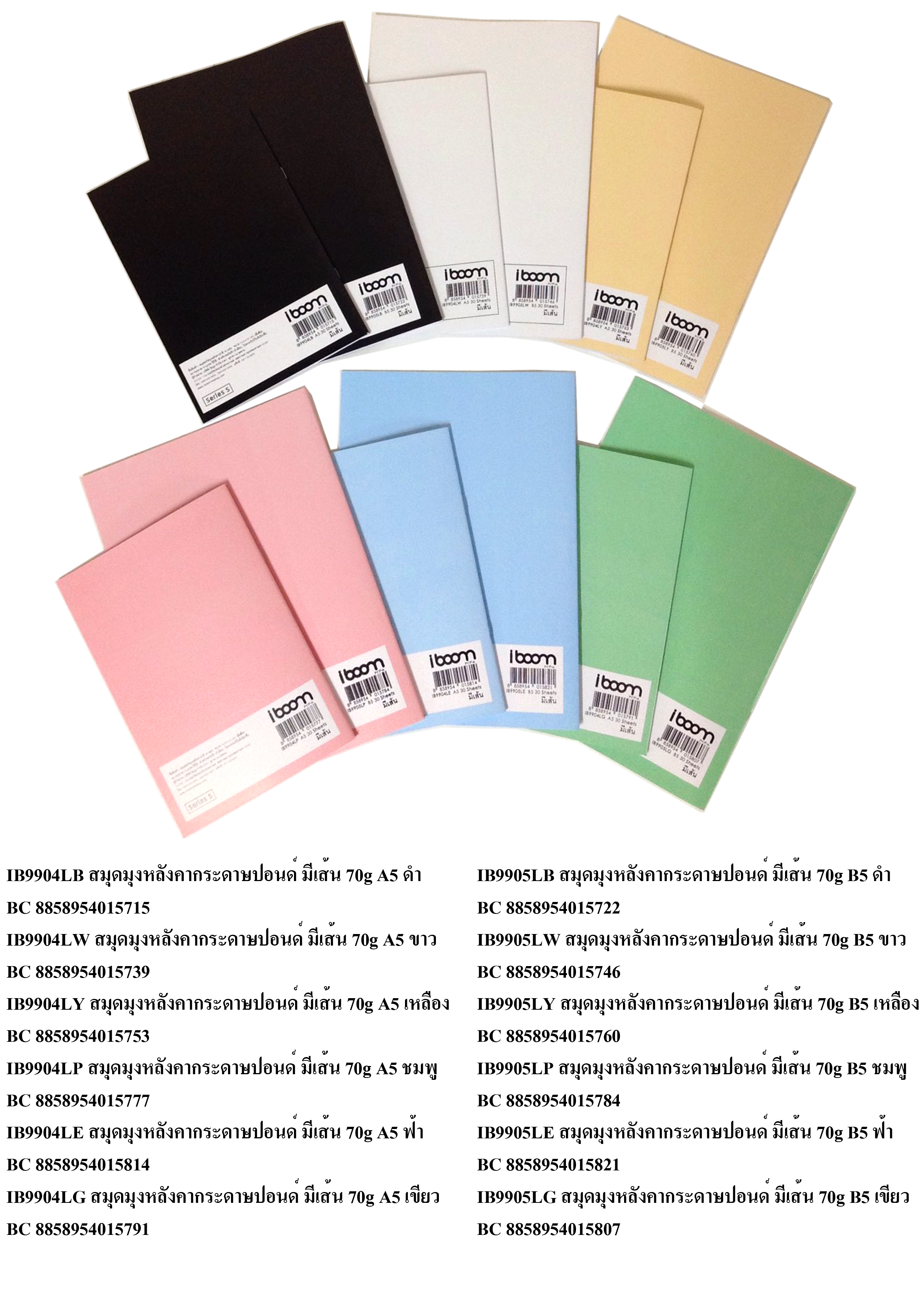Colored staple book ,30 sheets Bond paper 70 grams (LINE) Size A5,B5