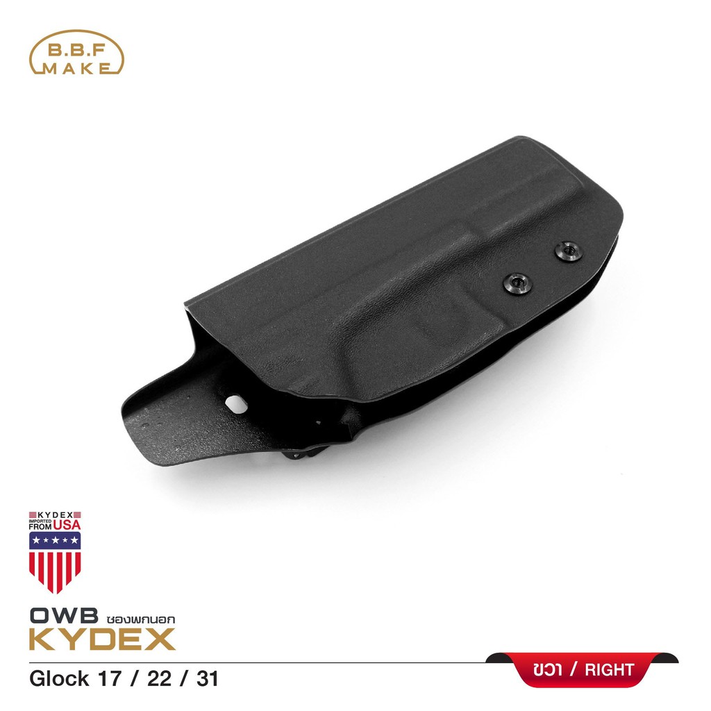 ⫸ ซองพกนอกขวา GIock17 BBF Make holster_KYDEX_Right
