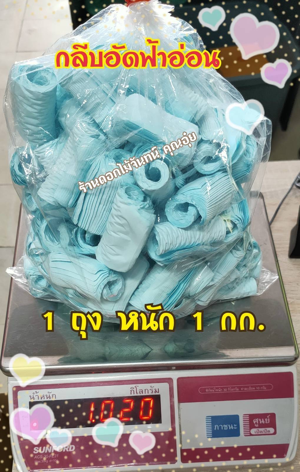 กลีบอัดสีฟ้าอ่อน กลีบอัดดอกไม้จันทน์ กลีบอัดย่น กระดาษหนา 80 แกรม