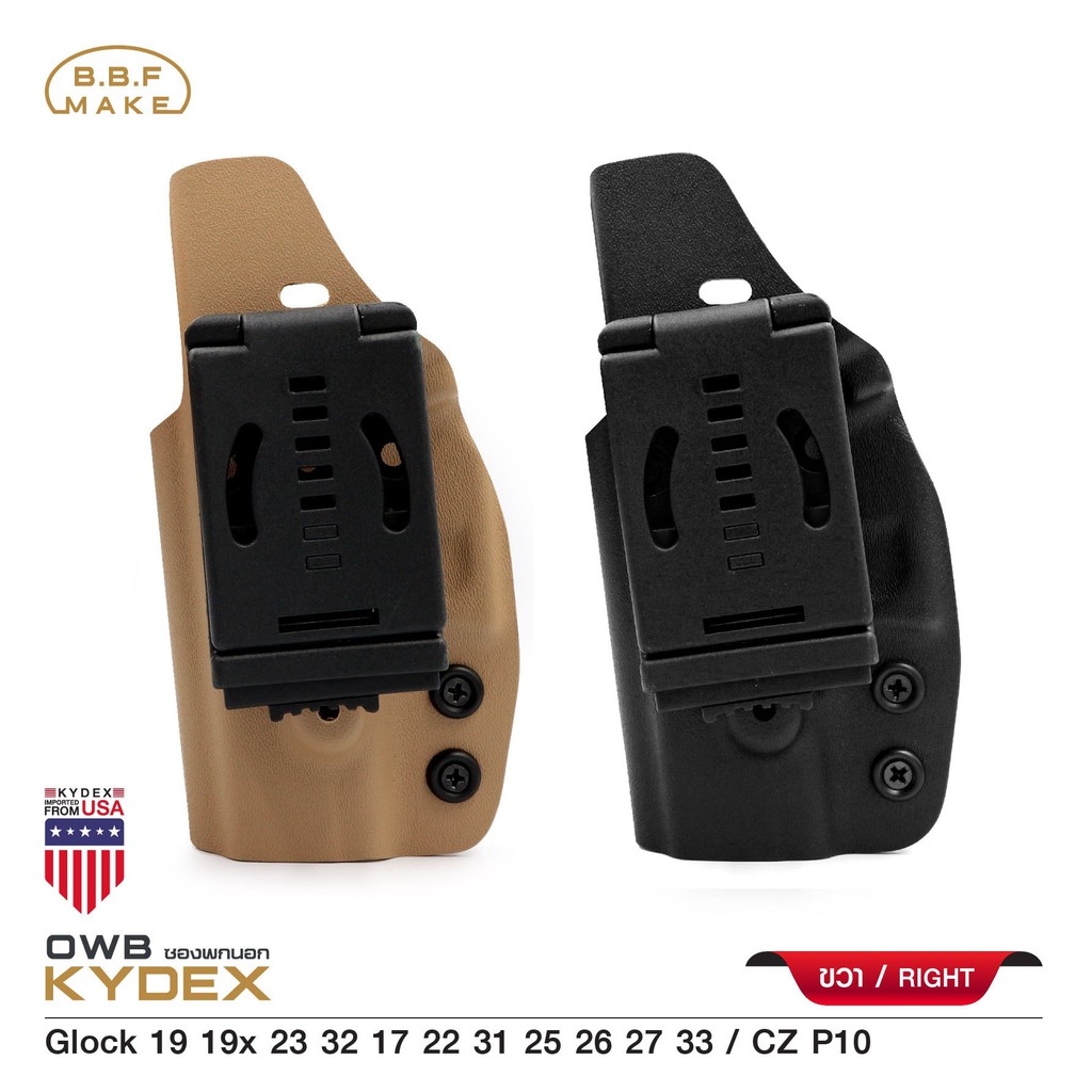 ⫸ ซองพกนอกขวา GIock19 BBF Make holster_KYDEX_Right