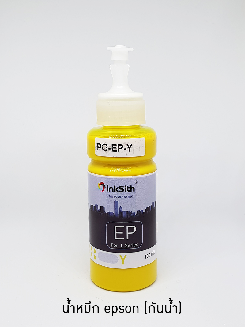 น้ำหมึกกันน้ำ PIGMENT สีเหลือง 100ml.