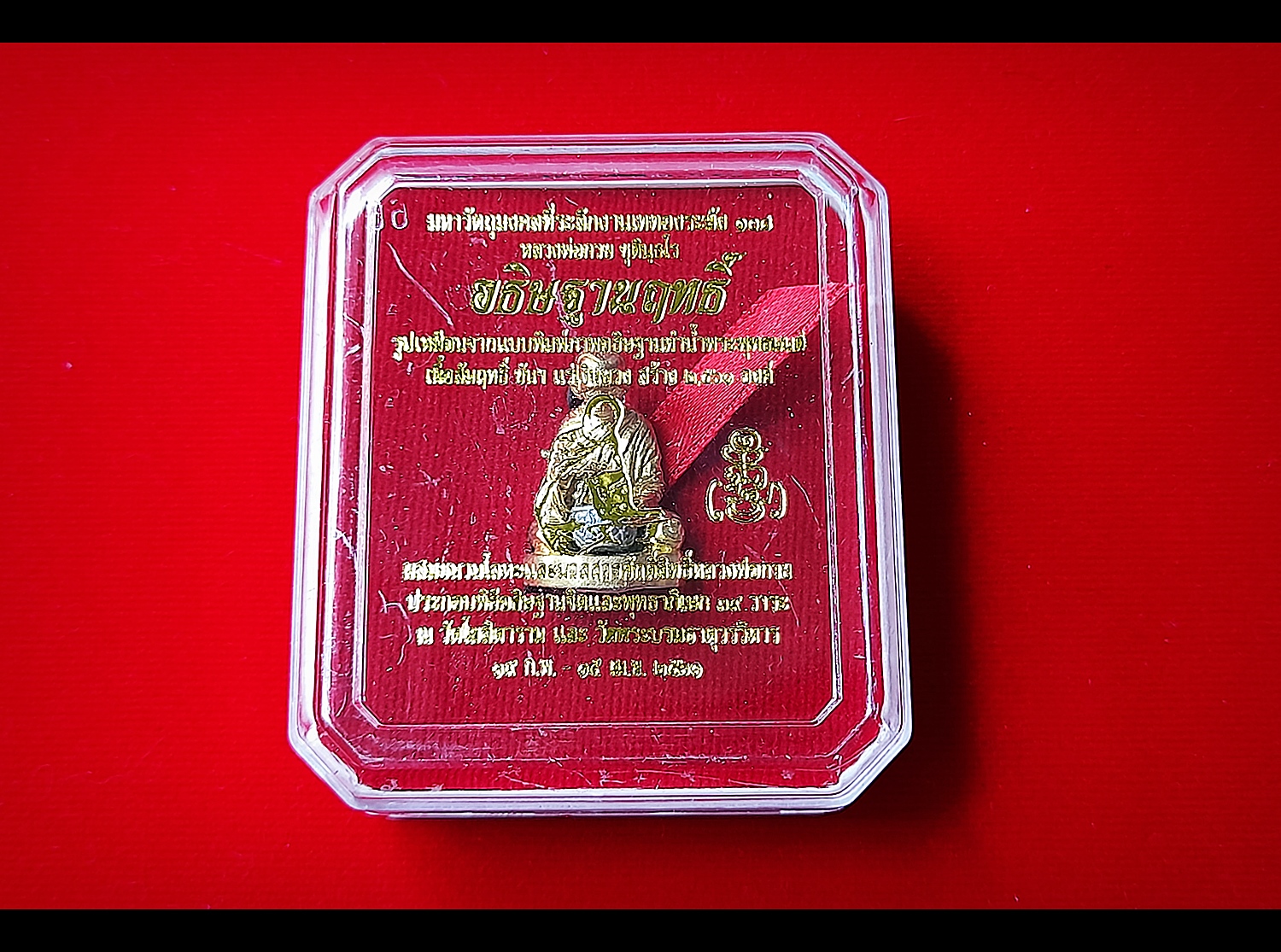 รูปหล่อ หลวงพ่อกวย วัดโฆสิตาราม ทำน้ำมนต์ (เข้าพิธีอฐิษฐานจิตปลุกเสก39พิธี) ฐานบรรจุมวลสารเก่าและ#เกศา#จีวร หลวงพ่อกวย (ขนาดห้อยคอ 1.5ซม) ปี2561 #รับประกันแท้