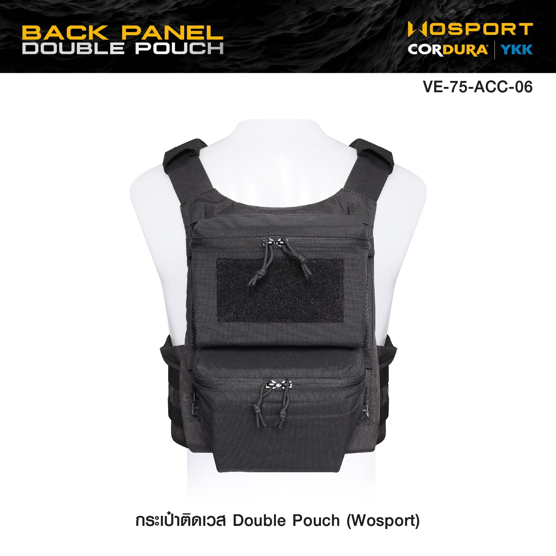 🇹🇭⫸ กระเป๋าติดเวส Double Pouch ( WOSPORT ) [ VE-75-ACC-06 ]