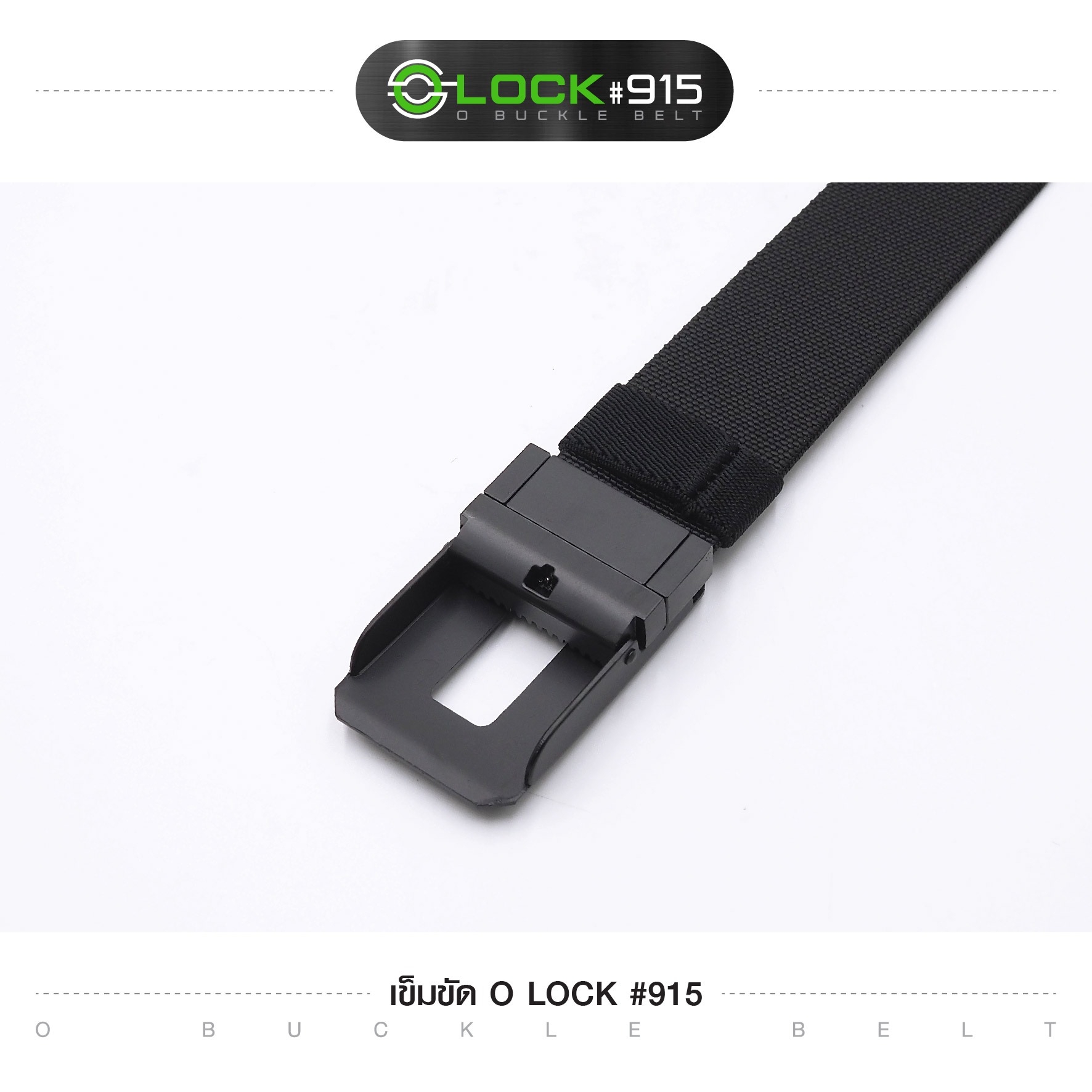 🇹🇭 ➲ เข็มขัด O-Lock #915
