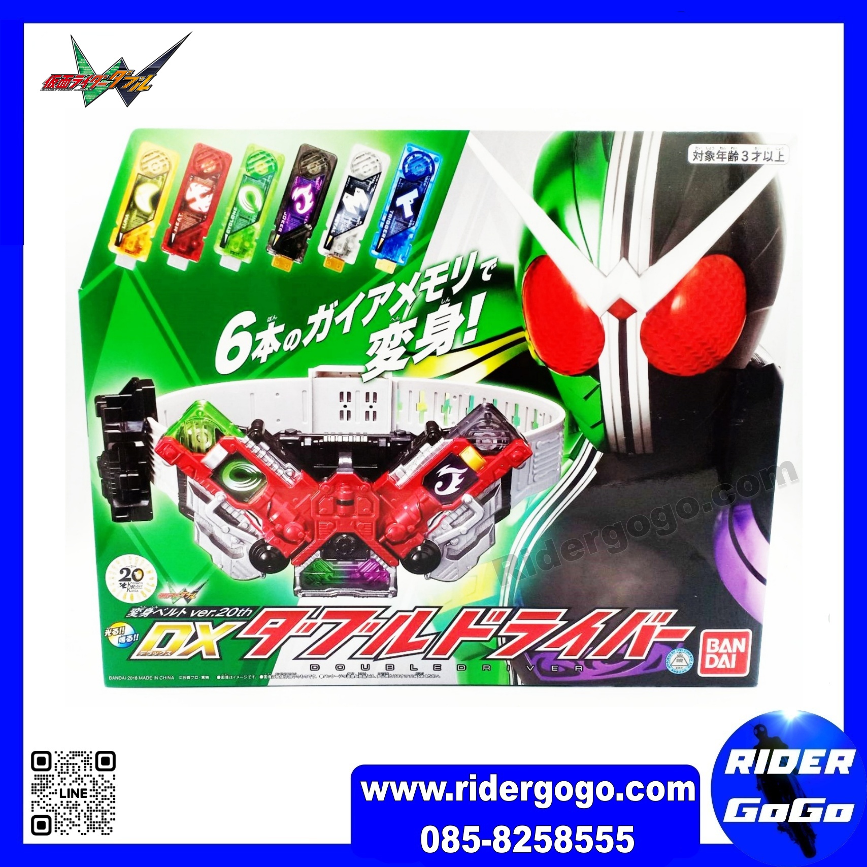 Masked Rider Double (DX Double Driver 20th Ver.)