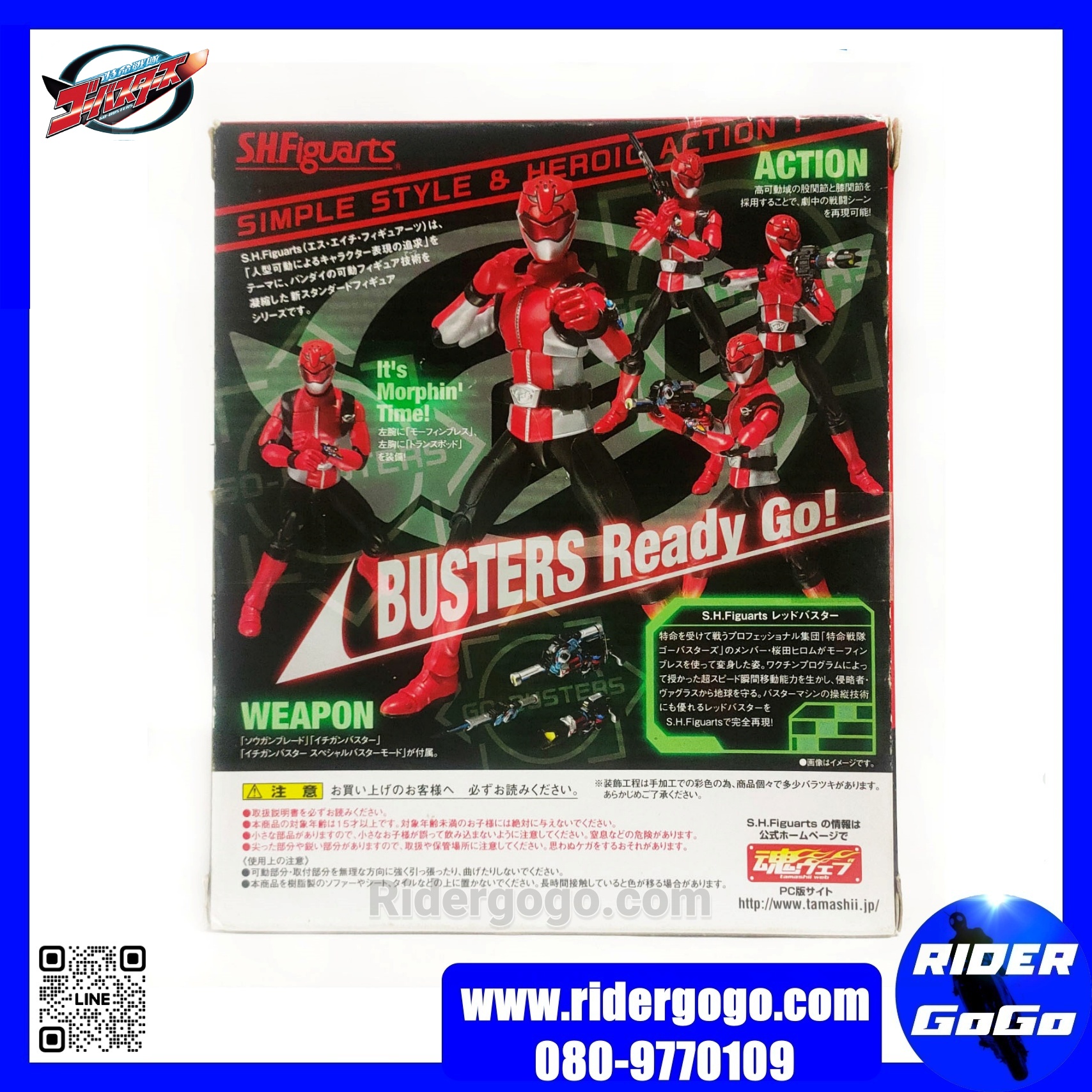 S.H.Figuarts RedBuster Go-Busters โมเดล ฟิกเกอร์ เรดบัสเตอร์