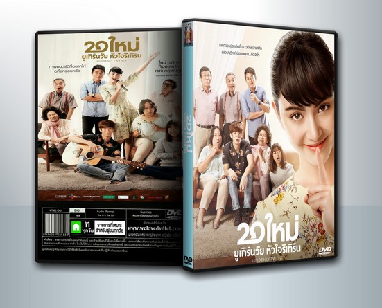 20 ใหม่ ยูเทิร์นวัย หัวใจรีเทิร์น ( 1 DVD )