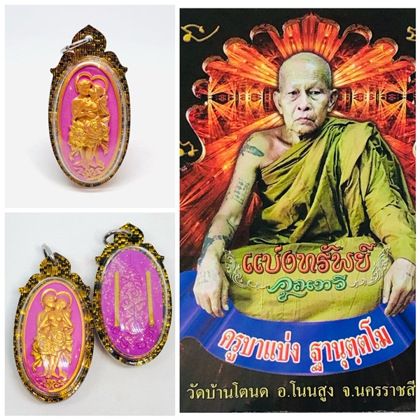 อิ่นคู่กระซิบรัก เนื้อผงว่านมหาเสน่ห์-สีม่วง (เลี่ยมกรอบอะคริลิค)