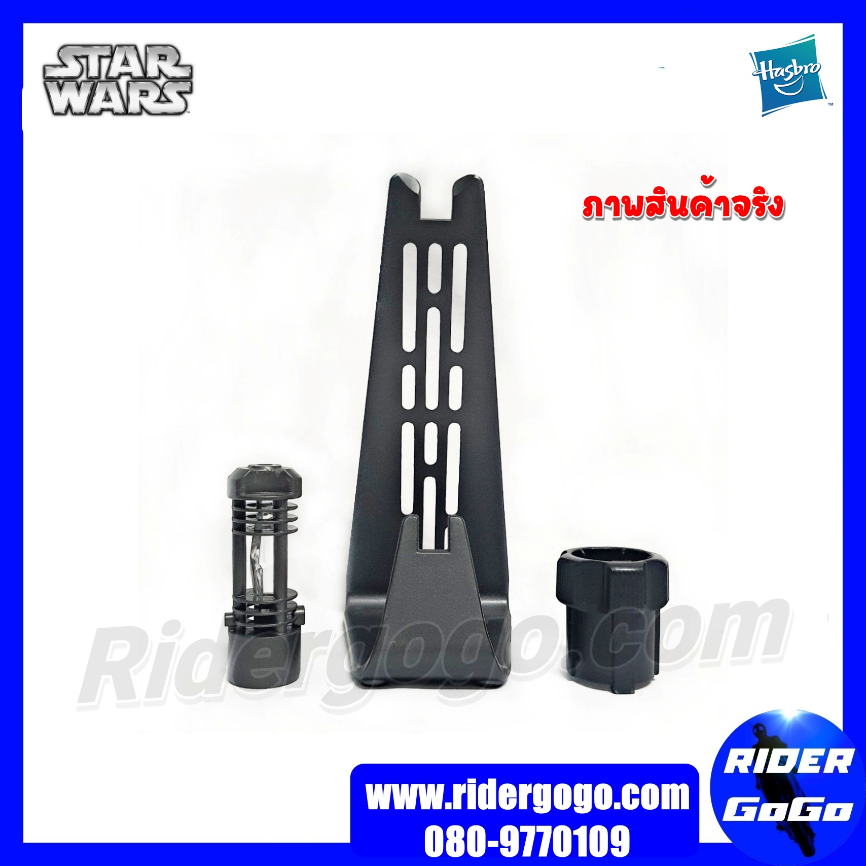 Star Wars Supreme Leader DarthVader Force Fx Elite Lightsaber Hasbro