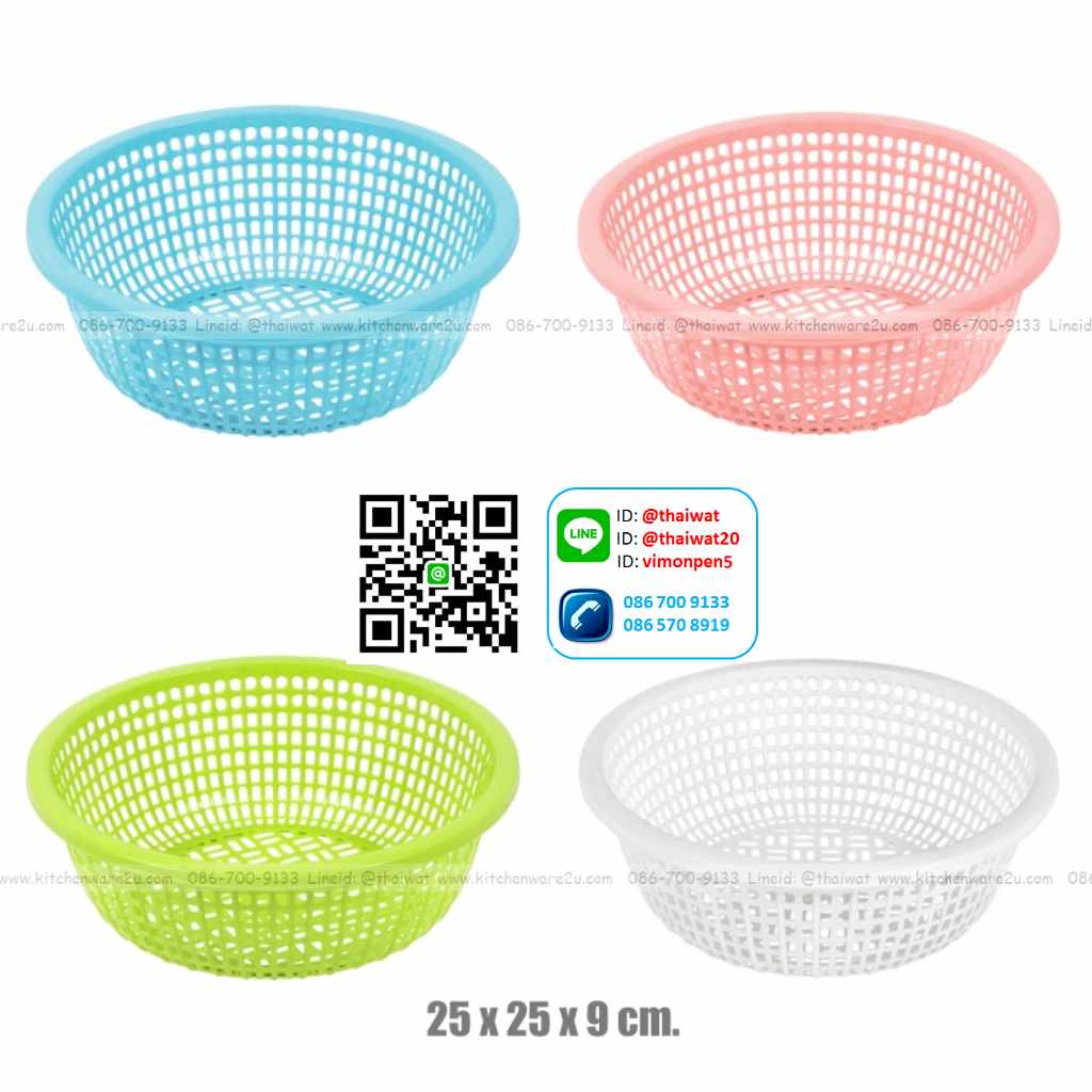 P01199 กระจาดกลม (กว้าง 25* ยาว 25* สูง 9 cm) เกรดเอ หนา สีสวย No.2213 ราคาขายส่งต่อ 12 ใบ:เฉลี่ย 40 บต่อใบ ขายส่งพลาสติกเกรดเอ