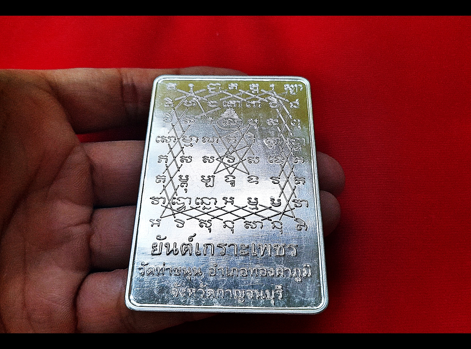 แผ่น ยันต์เกราะเพรช #เป็นมหาสะท้อน เนื้อเงินแท้ (พิธีหลวงพ่อเล็กเข้ากรรมฐาน3วัน3คืน ปี2563 เสกเป็น #มหาสะท้อน พระพุทธเจ้า28พระองค์มาสงเคราะห์ #มหาลาภ) (สามารถม้วนเป็นตะกรุดได้) #รับประกันแท้ - หลวงพ่อเล็ก วัดท่าขนุน