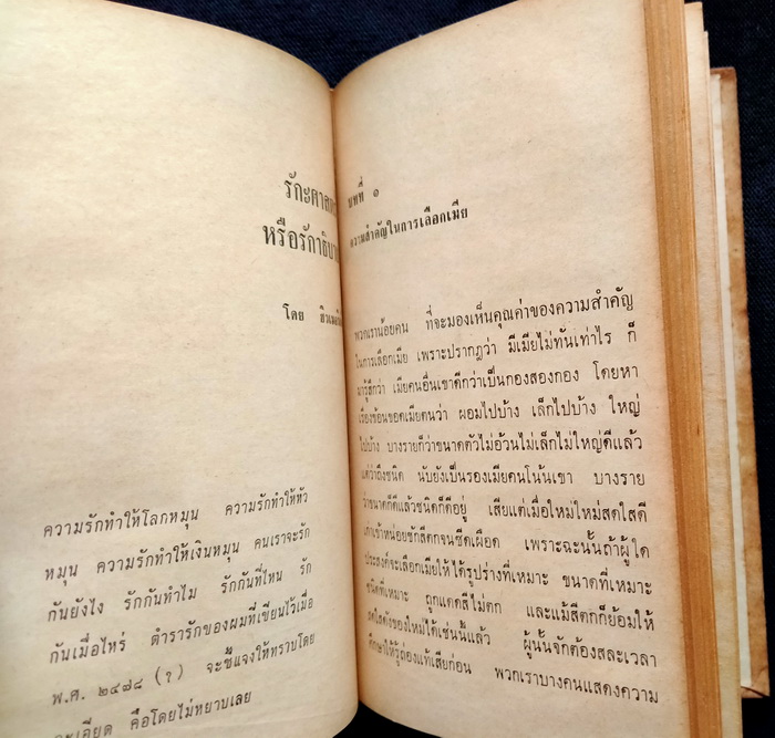 ขายหัวเราะ (ปกแข็ง)