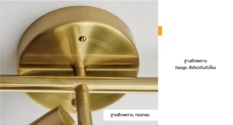 โคมไฟ Track light สีทอง [TLG-4714]