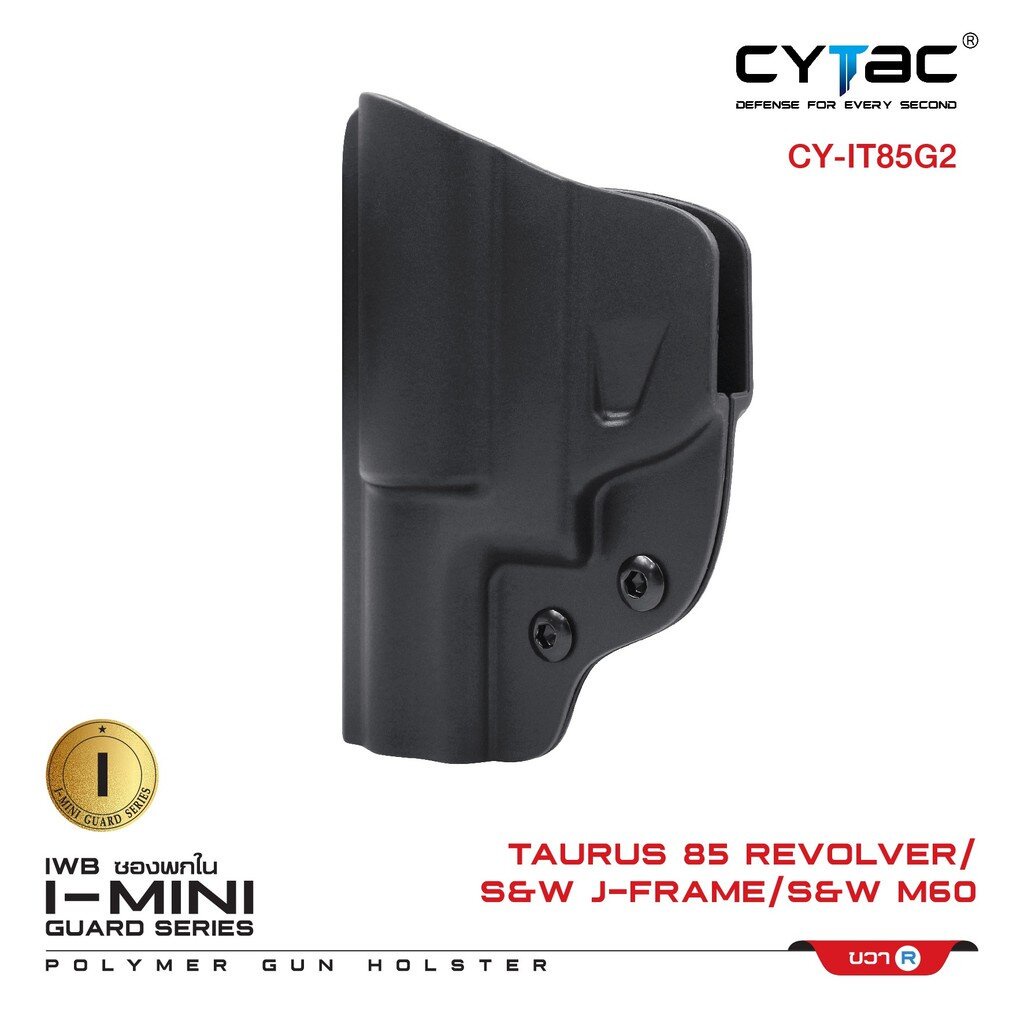 CYTAC thailand ซองพกใน ลูกโม' TaurusT85/S&W J Frame /S&W M60 (ซีรี่ย์ 2)