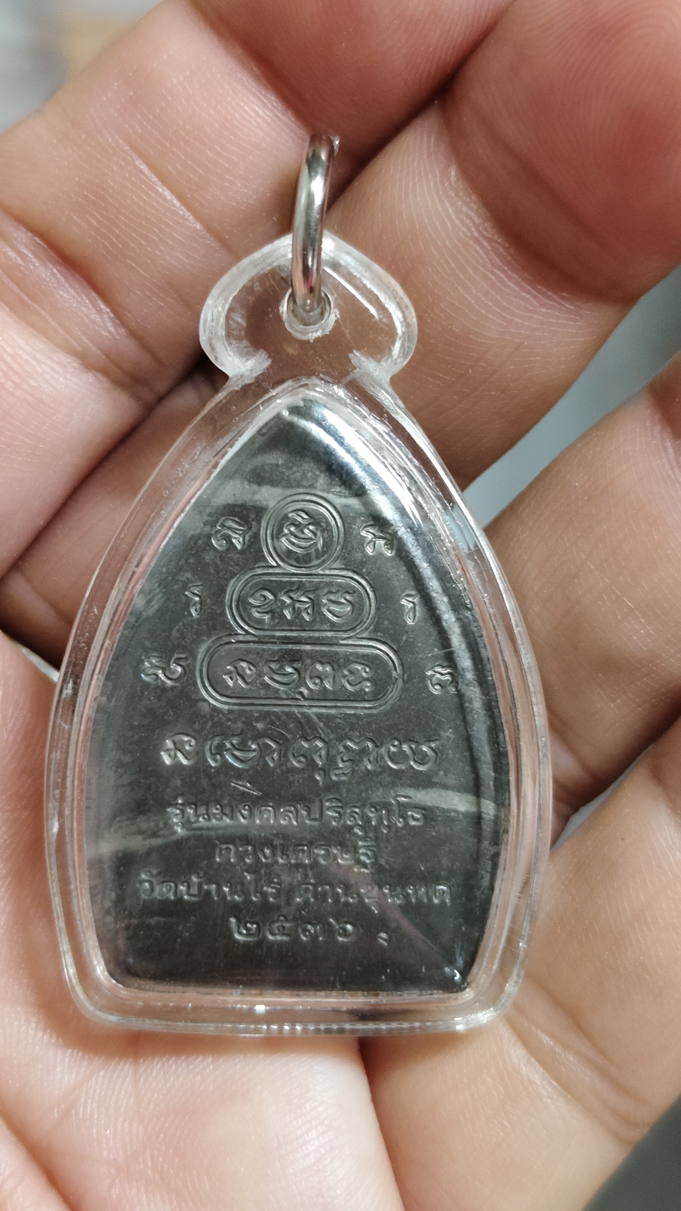 เหรียญเจ้าสัวหลวงพ่อคูณ รหัสm-0050