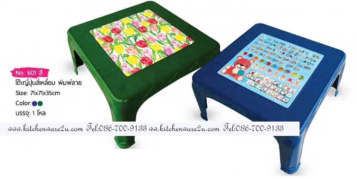 P10507 โต๊ะญี่ปุ่นเหลี่ยม พลาสติก สี พิมพ์ลาย (65*65*35 cm) (ราคาส่งต่อ 1 มัด: 12 ตัว: 120 บตัว)