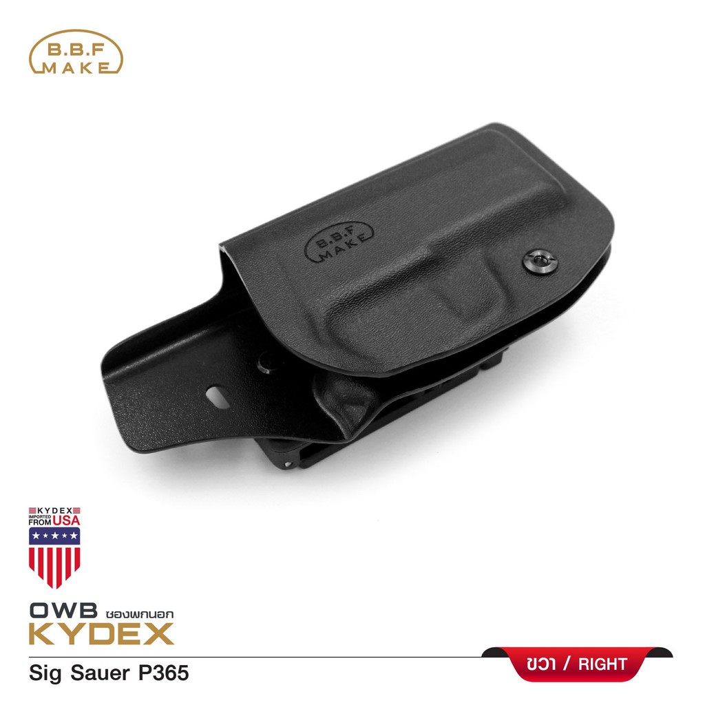 ⫸ ซองพกนอกขวา Sig Sauer P365 BBF Make holster_KYDEX_Right