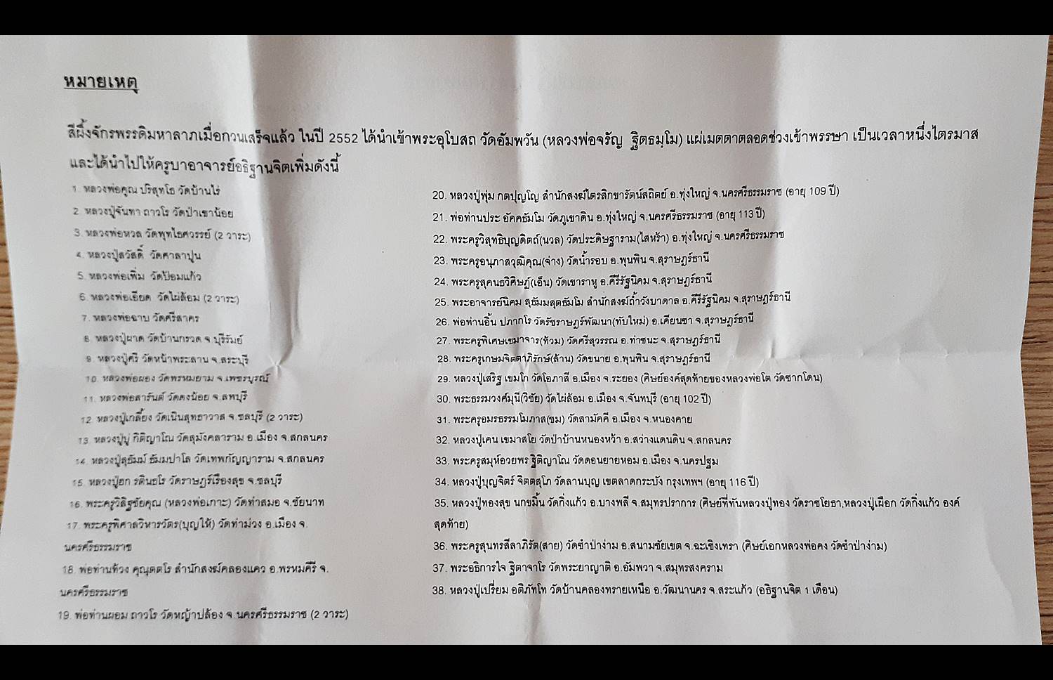 สีผึ้ง จักรรพรรดิ มหาลาภ (รวมมวลสารสีผึ้งและหลายพิธี)