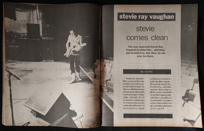 The Quiet Storm ฉบับที่ 87