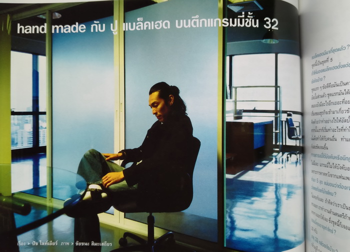 mars ฉบับที่ 8 ปก พอลล่า เทเลอร์