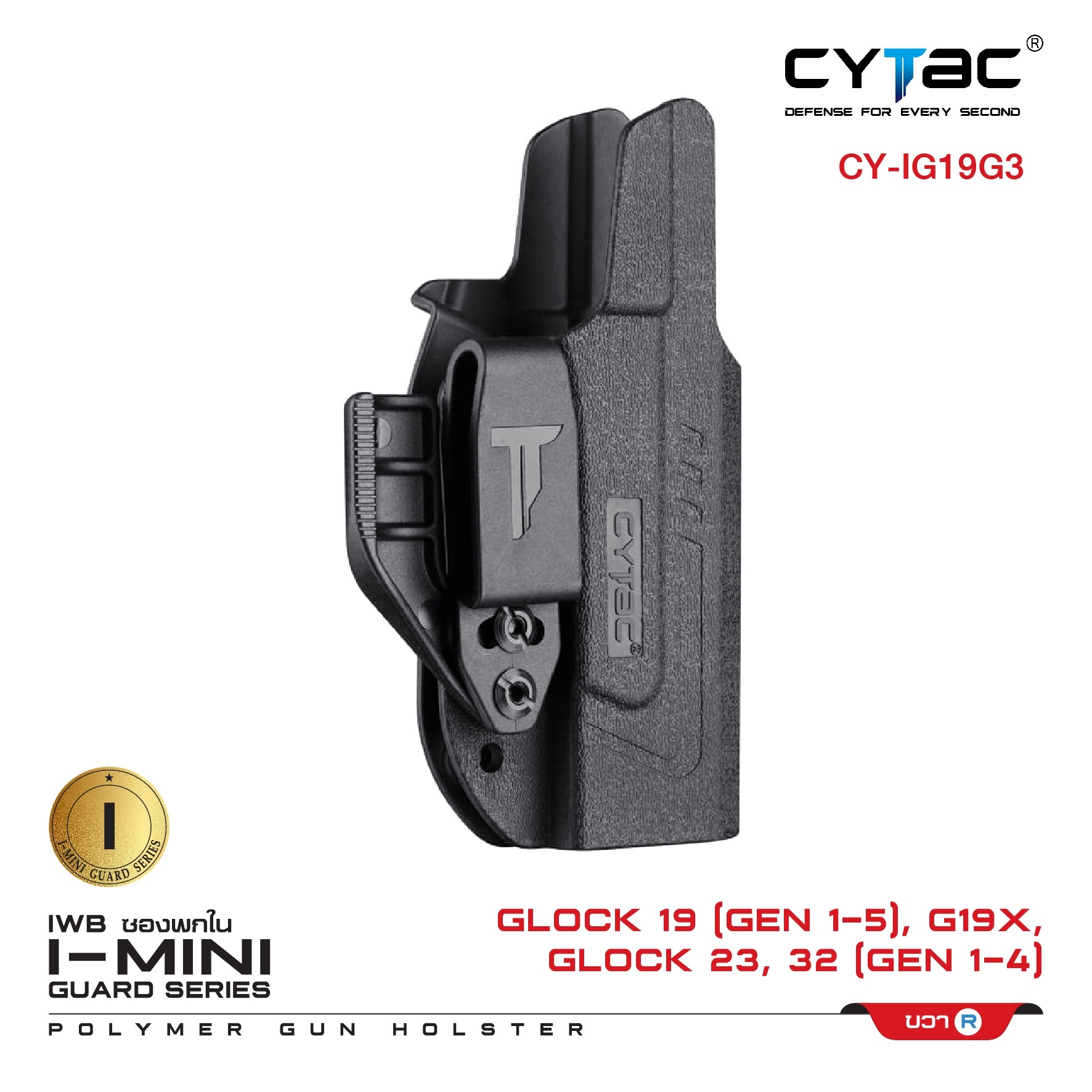 🇹🇭⫸ ซองพกใน Polymer รุ่น I-Mini-guard Glock 19,23,32 (Gen 1,2,3,4) Gen3 series