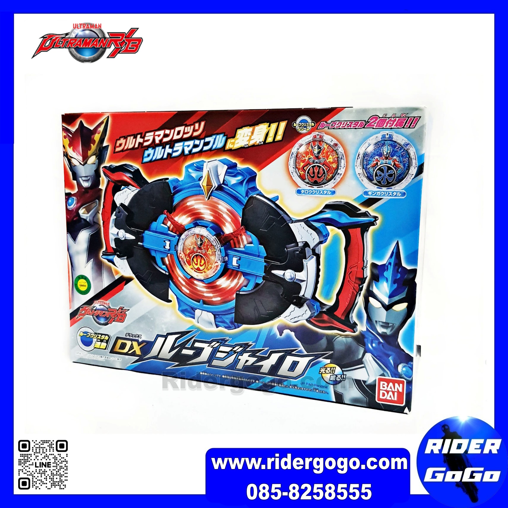 Ultraman R/B DX Rube Gyro R/B Rube Gyro & DX Kiwami Crystal