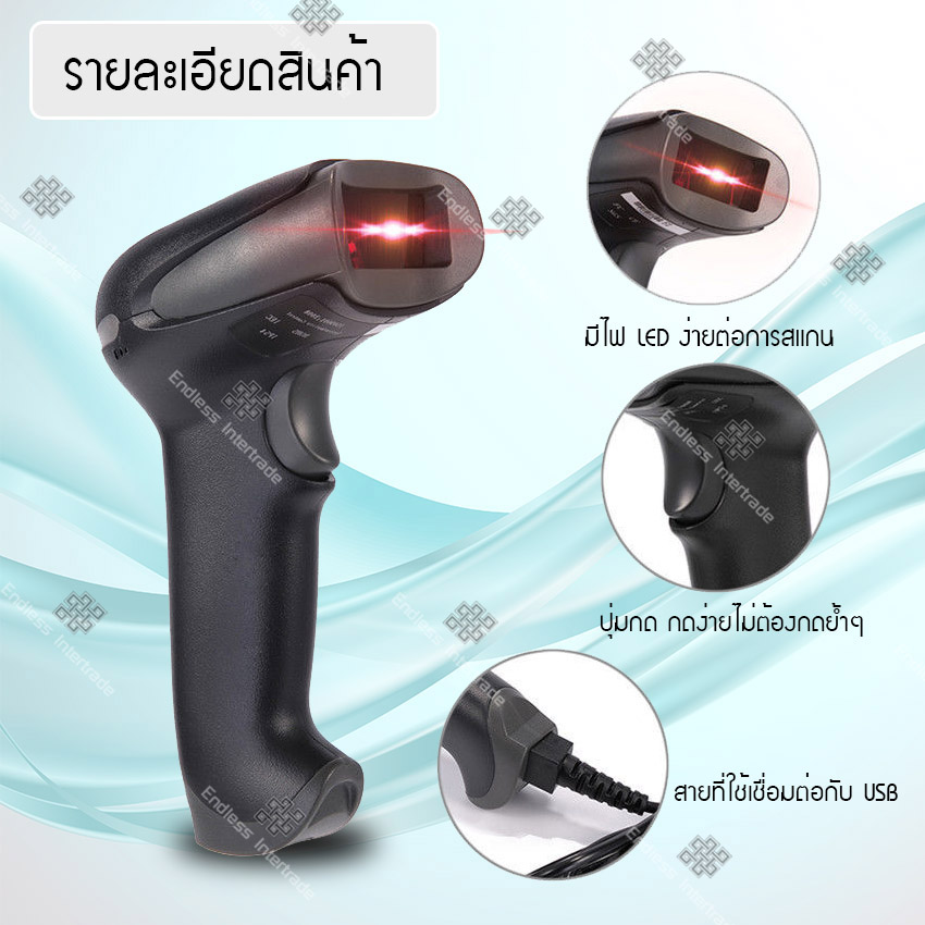 Elit เครื่องสแกนบาร์โค้ด เครื่องอ่านบาร์โค้ด แบบ USB Barcode Scanner รุ่น USB Barcode Scanner 1