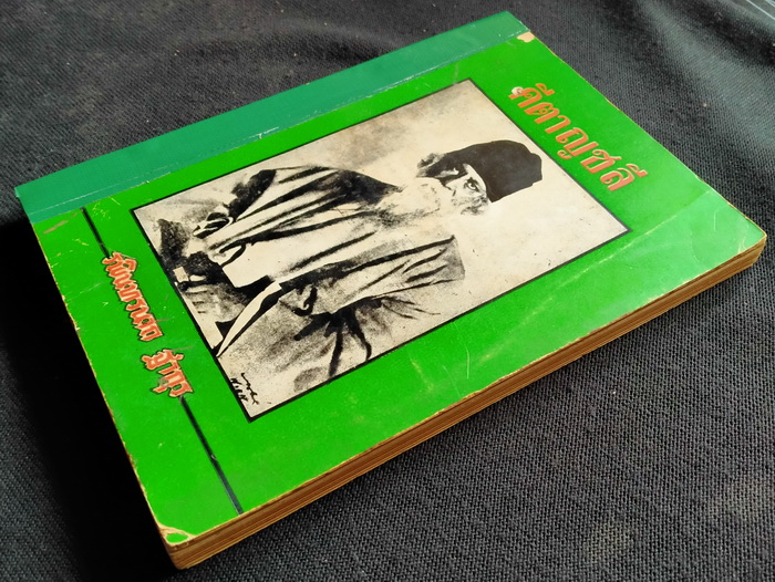 คีตาญชลี