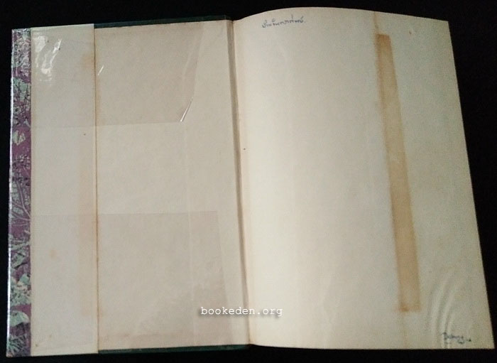 สี่ดรุณี + เมียขวัญ + วัยสวาท