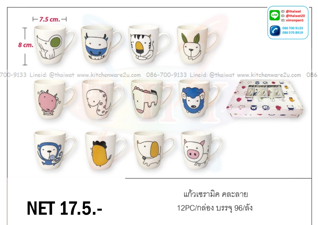P07785 แก้วเซรามิค พิมพ์ลาย ขายยกลัง ราคาส่งต่อ 8 โหล: 96 ใบ:เฉลี่ย 210 บ/โหล